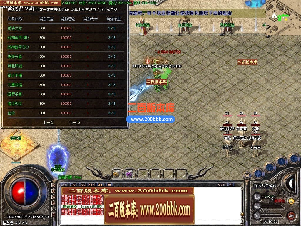 04月1.76楼兰复古沉默小极品三职业传奇版本库-传奇单机版下载-GOM引擎 - GOM