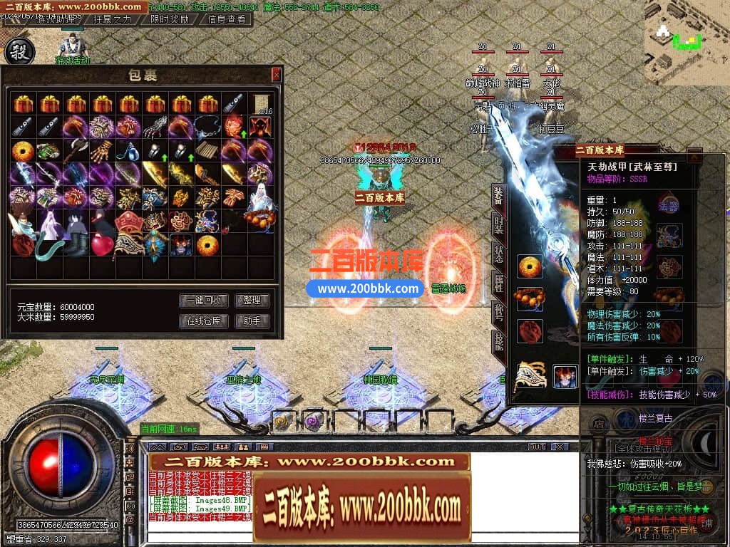 04月1.76楼兰复古沉默小极品三职业传奇版本库-传奇单机版下载-GOM引擎 - GOM