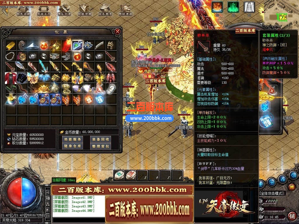 04月1.76天帝微变神器单职业传奇服务端-多个大陆-传奇单机版下载-GOM引擎 - GOM