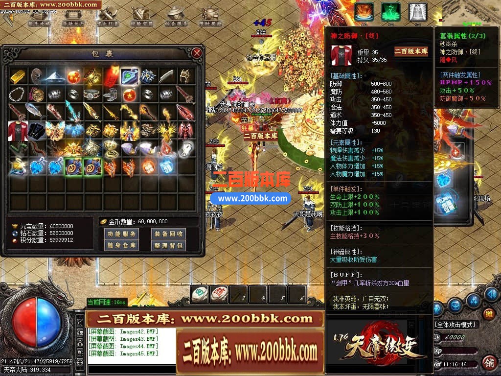 04月1.76天帝微变神器单职业传奇服务端-多个大陆-传奇单机版下载-GOM引擎 - GOM
