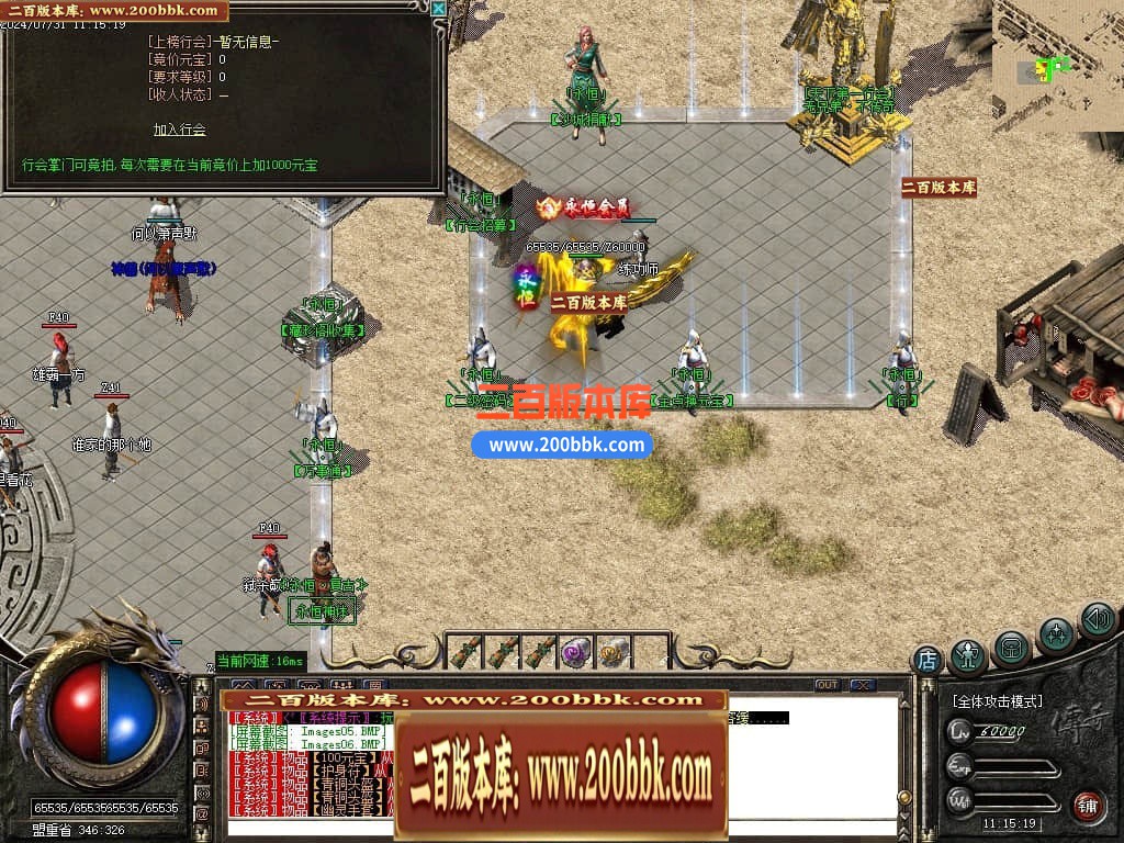 04月1.76神话永恒复古沉默三职业gm版本库-传奇单机版下载-GOM引擎 - GOM