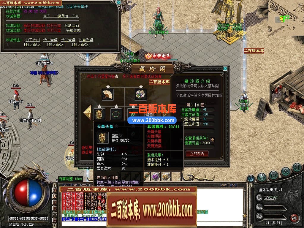 04月1.76神话永恒复古沉默三职业gm版本库-传奇单机版下载-GOM引擎 - GOM