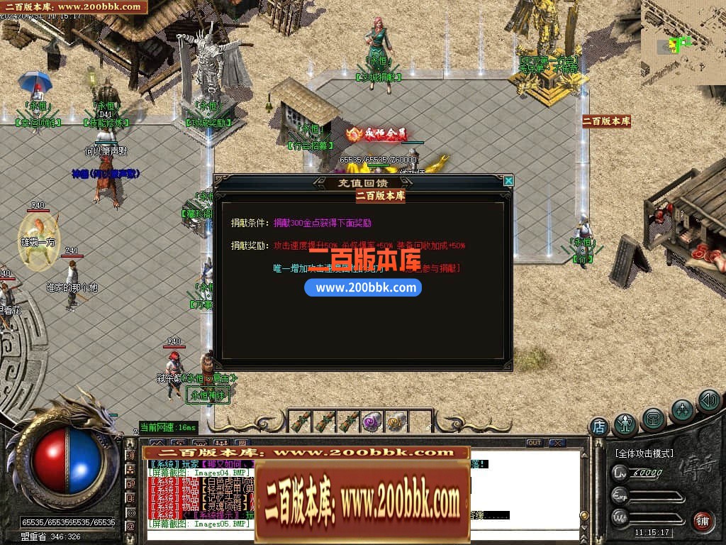 04月1.76神话永恒复古沉默三职业gm版本库-传奇单机版下载-GOM引擎 - GOM