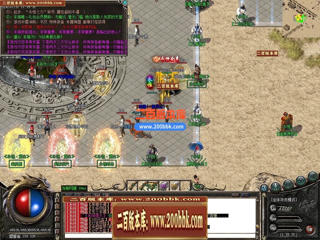 04月1.76神话永恒复古沉默三职业gm版本库-传奇单机版下载-GOM引擎 - GOM