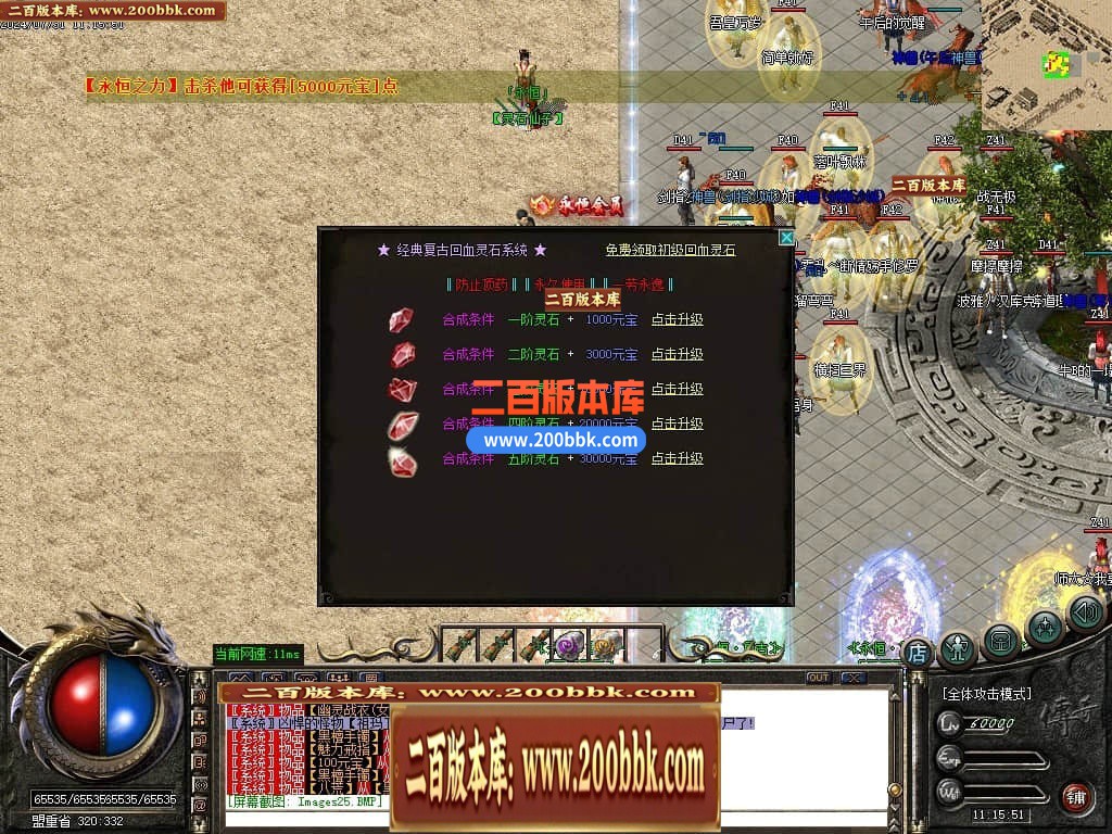 04月1.76神话永恒复古沉默三职业gm版本库-传奇单机版下载-GOM引擎 - GOM