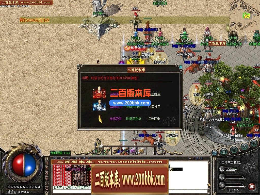 04月1.76神话永恒复古沉默三职业gm版本库-传奇单机版下载-GOM引擎 - GOM