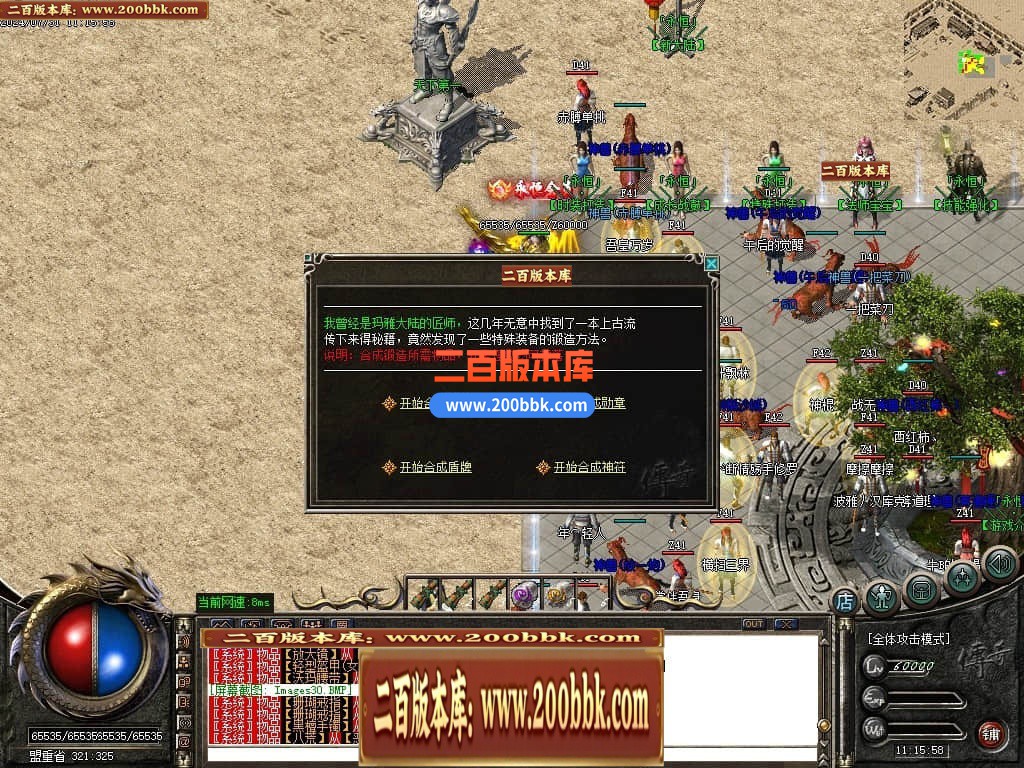 04月1.76神话永恒复古沉默三职业gm版本库-传奇单机版下载-GOM引擎 - GOM