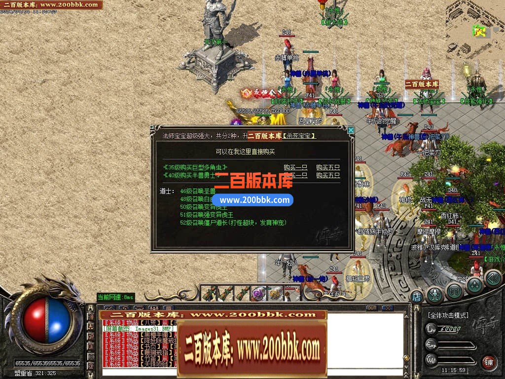 04月1.76神话永恒复古沉默三职业gm版本库-传奇单机版下载-GOM引擎 - GOM