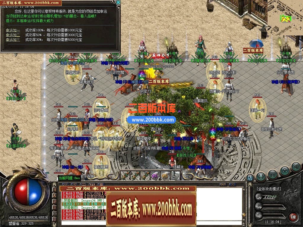 04月1.76神话永恒复古沉默三职业gm版本库-传奇单机版下载-GOM引擎 - GOM