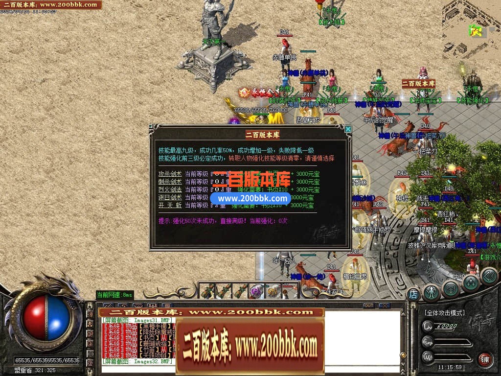 04月1.76神话永恒复古沉默三职业gm版本库-传奇单机版下载-GOM引擎 - GOM