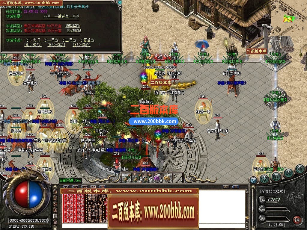 04月1.76神话永恒复古沉默三职业gm版本库-传奇单机版下载-GOM引擎 - GOM