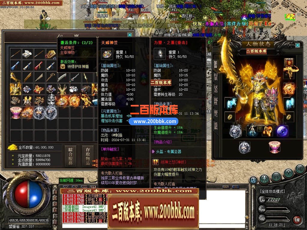 04月1.76神话永恒复古沉默三职业gm版本库-传奇单机版下载-GOM引擎 - GOM