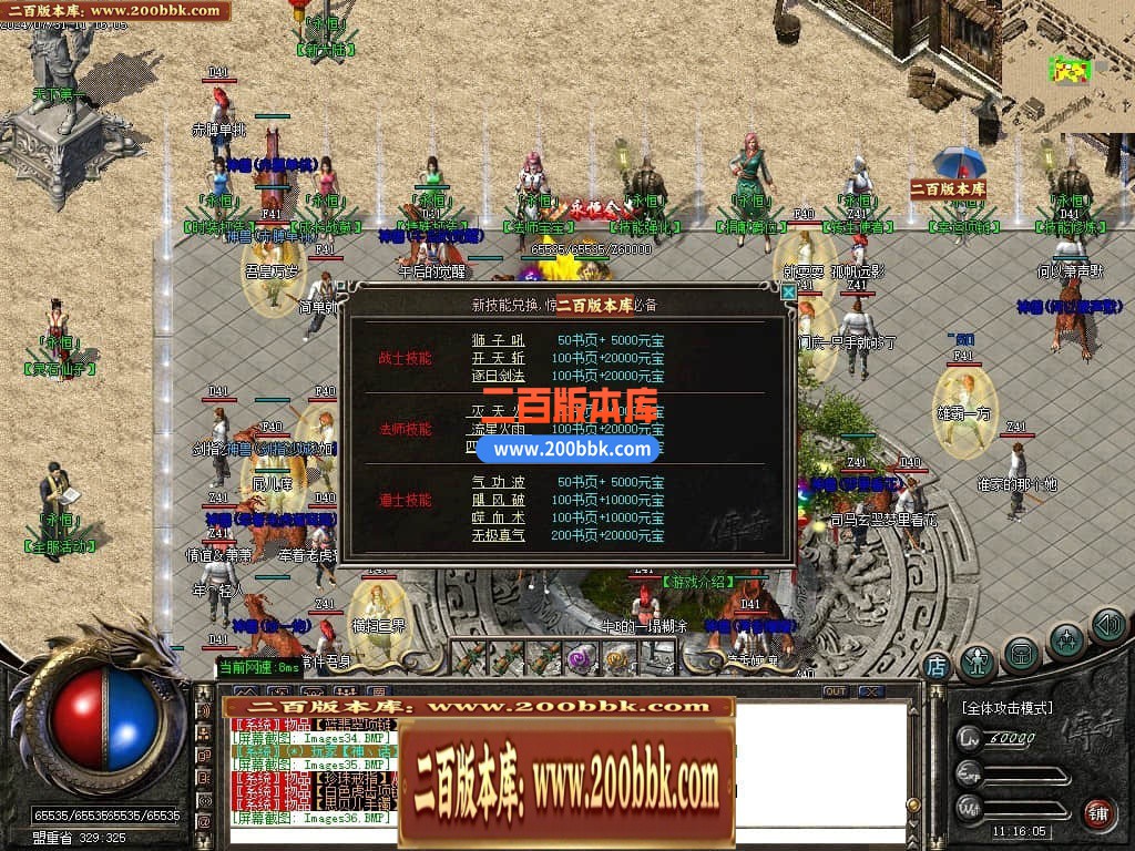 04月1.76神话永恒复古沉默三职业gm版本库-传奇单机版下载-GOM引擎 - GOM