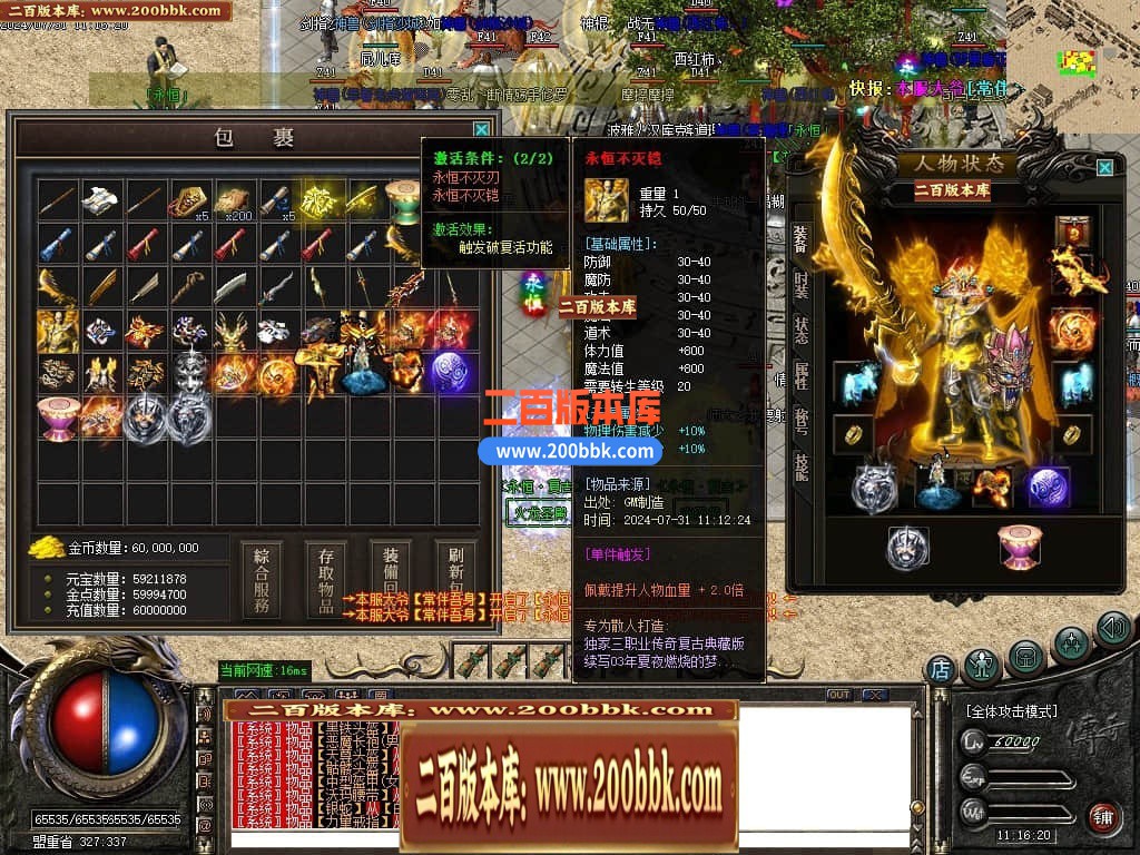 04月1.76神话永恒复古沉默三职业gm版本库-传奇单机版下载-GOM引擎 - GOM