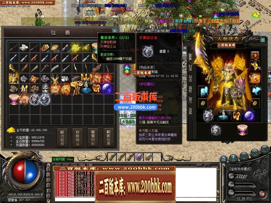 04月1.76神话永恒复古沉默三职业gm版本库-传奇单机版下载-GOM引擎 - GOM