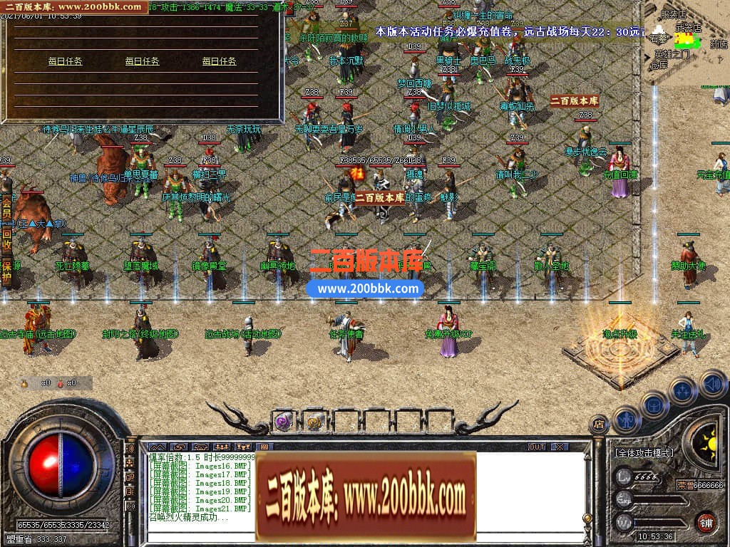 04月1.76远古小极品+3公益三职业传奇gm版本库-传奇单机版下载-GOM引擎 - GOM