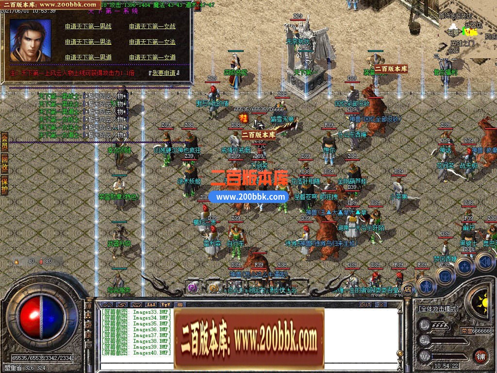 04月1.76远古小极品+3公益三职业传奇gm版本库-传奇单机版下载-GOM引擎 - GOM