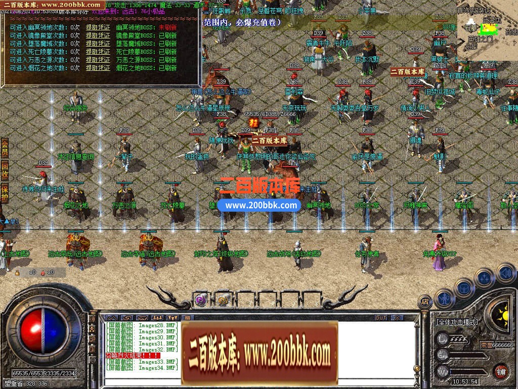 04月1.76远古小极品+3公益三职业传奇gm版本库-传奇单机版下载-GOM引擎 - GOM