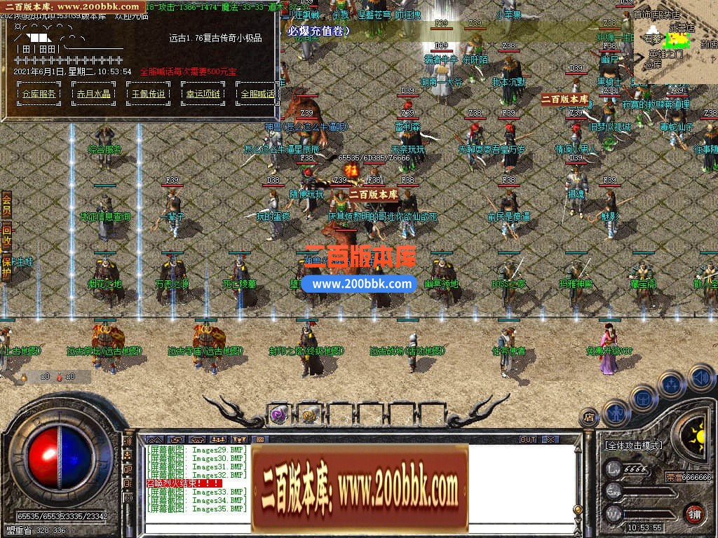 04月1.76远古小极品+3公益三职业传奇gm版本库-传奇单机版下载-GOM引擎 - GOM