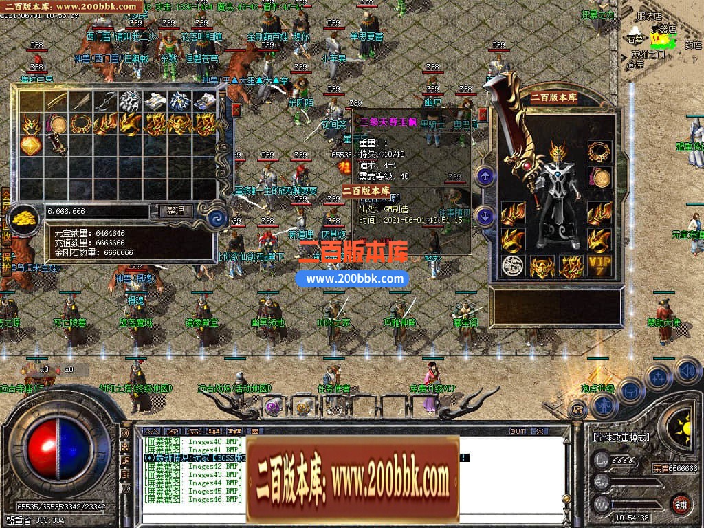 04月1.76远古小极品+3公益三职业传奇gm版本库-传奇单机版下载-GOM引擎 - GOM
