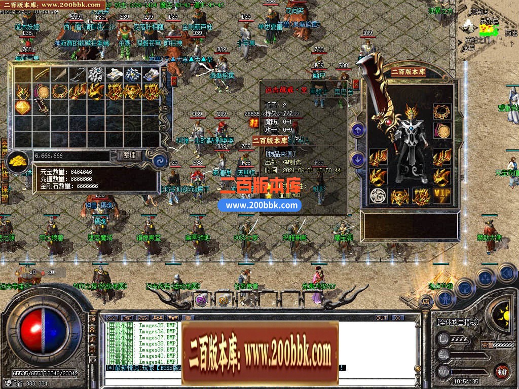 04月1.76远古小极品+3公益三职业传奇gm版本库-传奇单机版下载-GOM引擎 - GOM