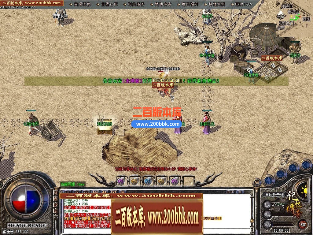 04月1.80记忆传奇战神复古三职业GM版本库-传奇单机版下载-GOM引擎 - GOM