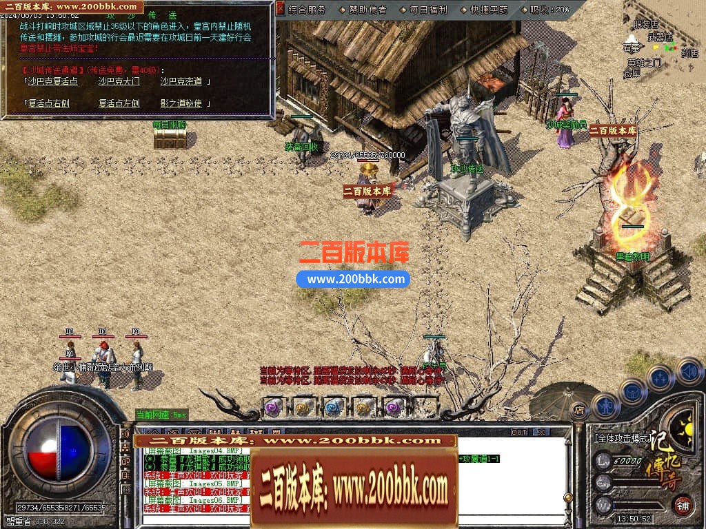 04月1.80记忆传奇战神复古三职业GM版本库-传奇单机版下载-GOM引擎 - GOM
