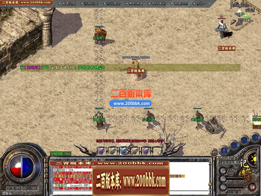 04月1.80记忆传奇战神复古三职业GM版本库-传奇单机版下载-GOM引擎 - GOM