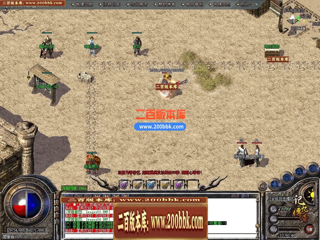 04月1.80记忆传奇战神复古三职业GM版本库-传奇单机版下载-GOM引擎 - GOM