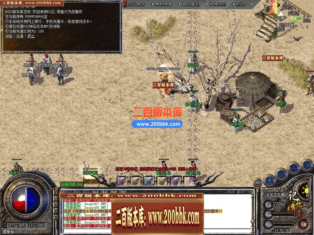 04月1.80记忆传奇战神复古三职业GM版本库-传奇单机版下载-GOM引擎 - GOM