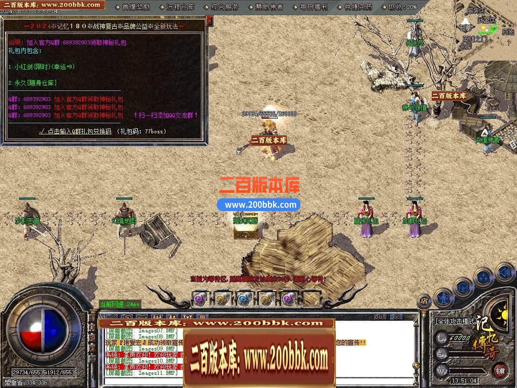 04月1.80记忆传奇战神复古三职业GM版本库-传奇单机版下载-GOM引擎 - GOM