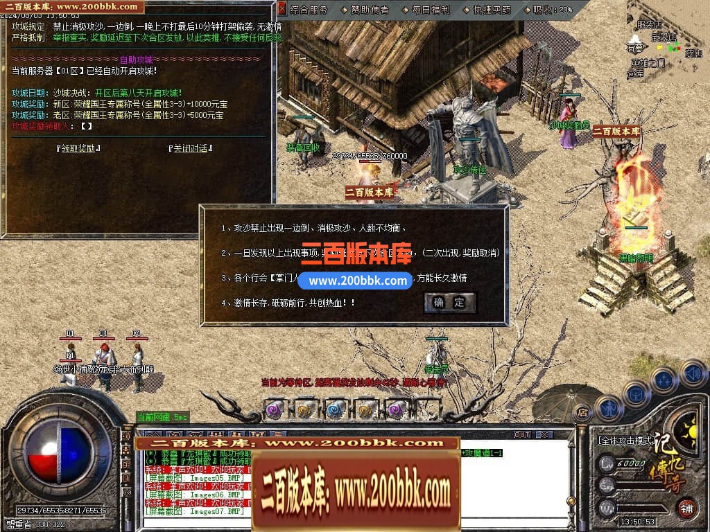 04月1.80记忆传奇战神复古三职业GM版本库-传奇单机版下载-GOM引擎 - GOM