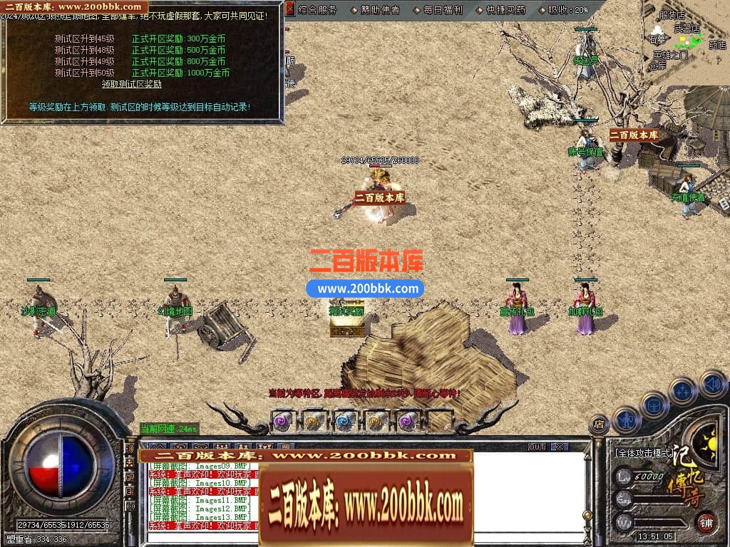 04月1.80记忆传奇战神复古三职业GM版本库-传奇单机版下载-GOM引擎 - GOM
