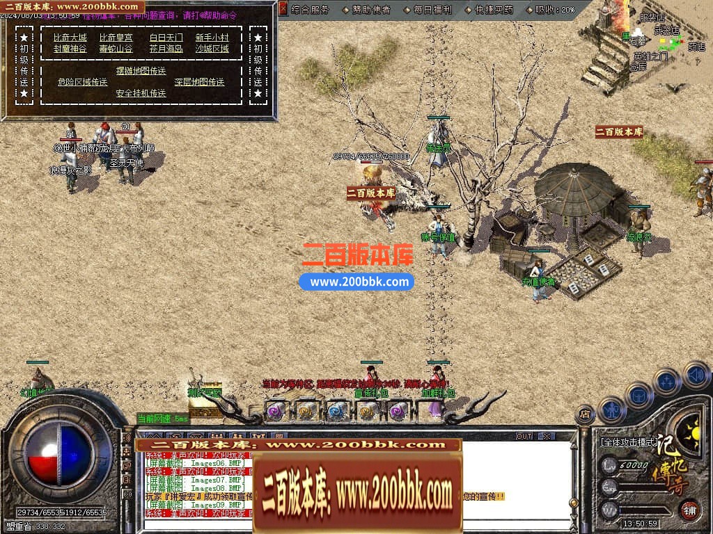 04月1.80记忆传奇战神复古三职业GM版本库-传奇单机版下载-GOM引擎 - GOM
