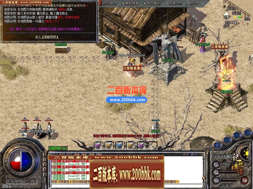 04月1.80记忆传奇战神复古三职业GM版本库-传奇单机版下载-GOM引擎 - GOM