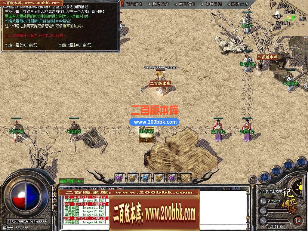 04月1.80记忆传奇战神复古三职业GM版本库-传奇单机版下载-GOM引擎 - GOM
