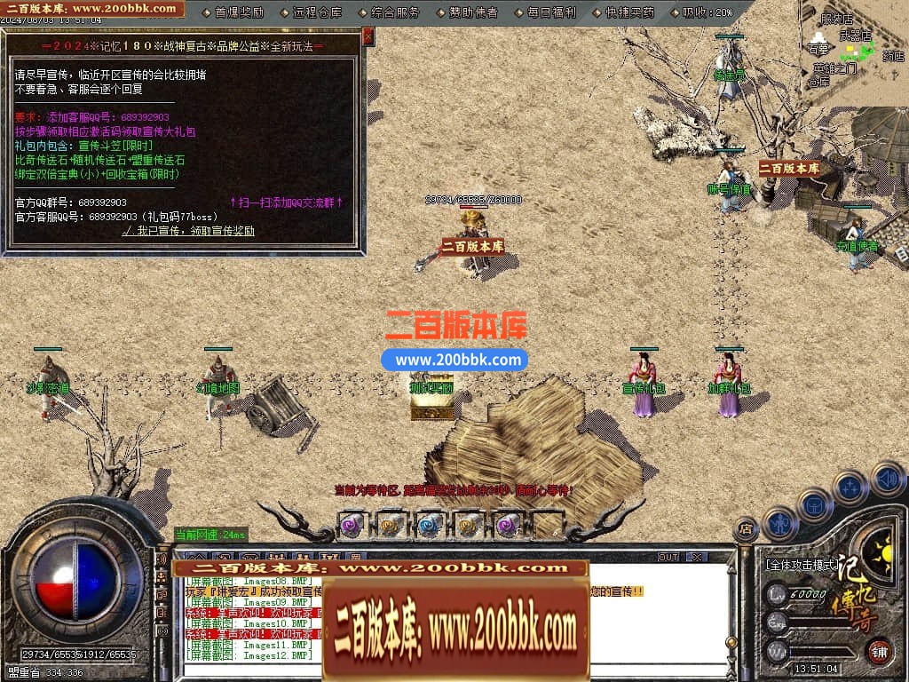 04月1.80记忆传奇战神复古三职业GM版本库-传奇单机版下载-GOM引擎 - GOM