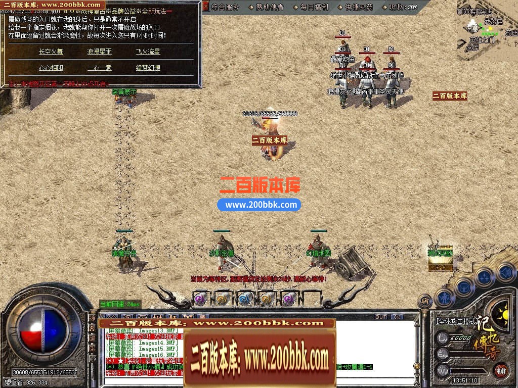 04月1.80记忆传奇战神复古三职业GM版本库-传奇单机版下载-GOM引擎 - GOM
