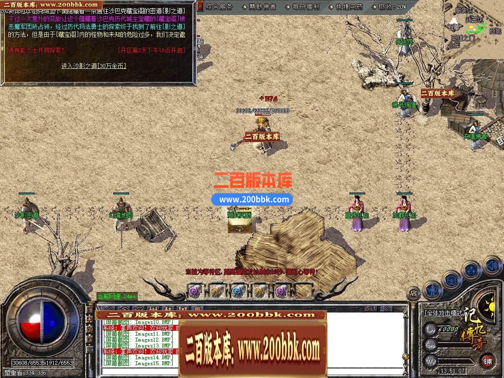 04月1.80记忆传奇战神复古三职业GM版本库-传奇单机版下载-GOM引擎 - GOM