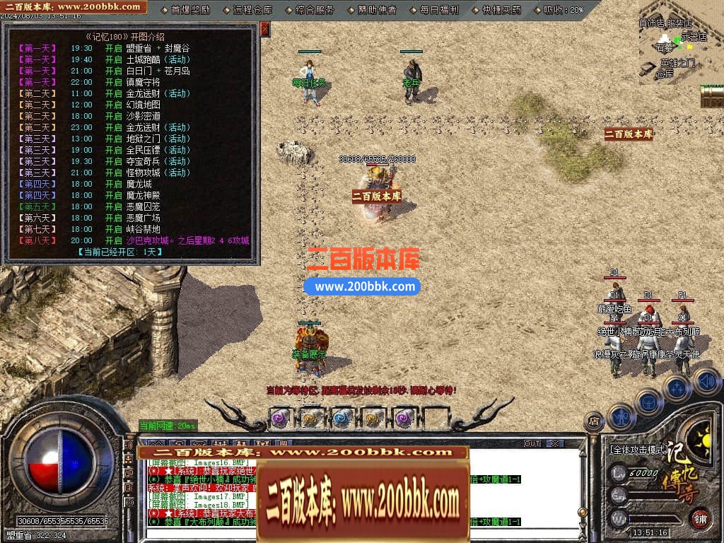 04月1.80记忆传奇战神复古三职业GM版本库-传奇单机版下载-GOM引擎 - GOM