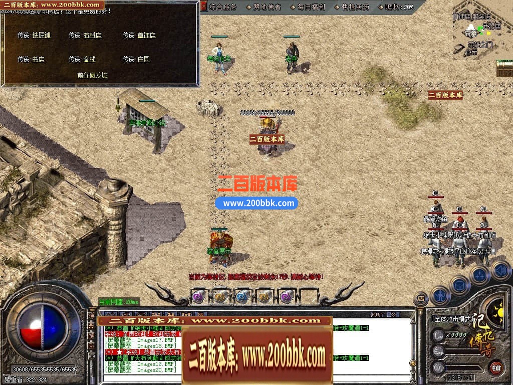 04月1.80记忆传奇战神复古三职业GM版本库-传奇单机版下载-GOM引擎 - GOM