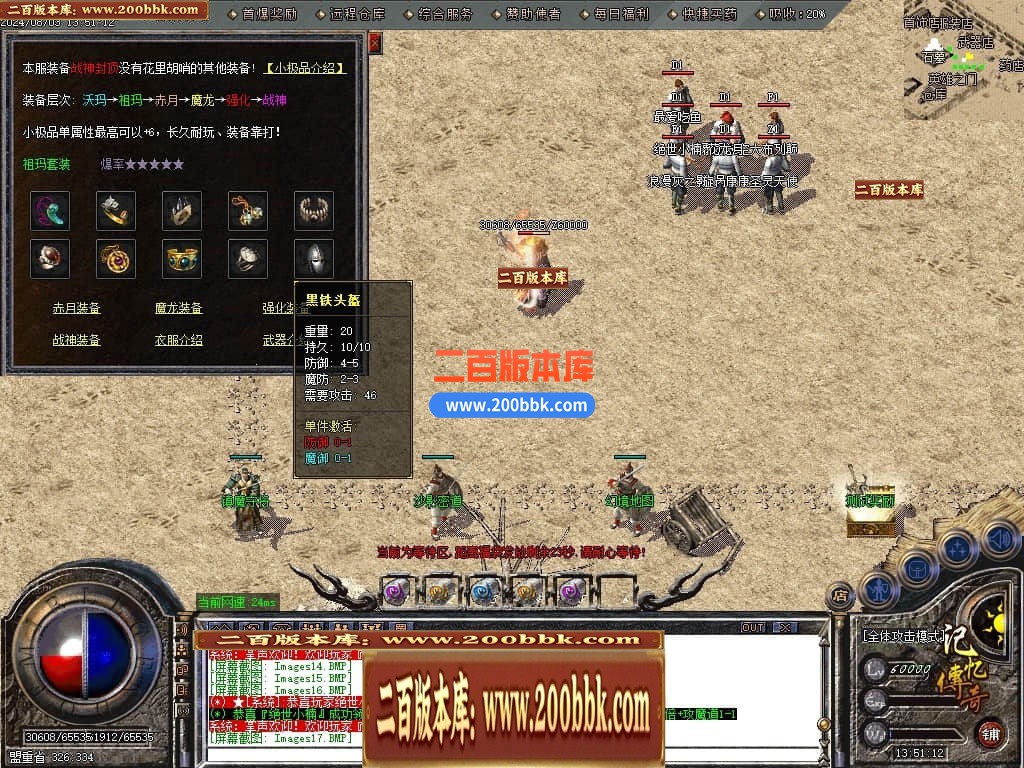 04月1.80记忆传奇战神复古三职业GM版本库-传奇单机版下载-GOM引擎 - GOM