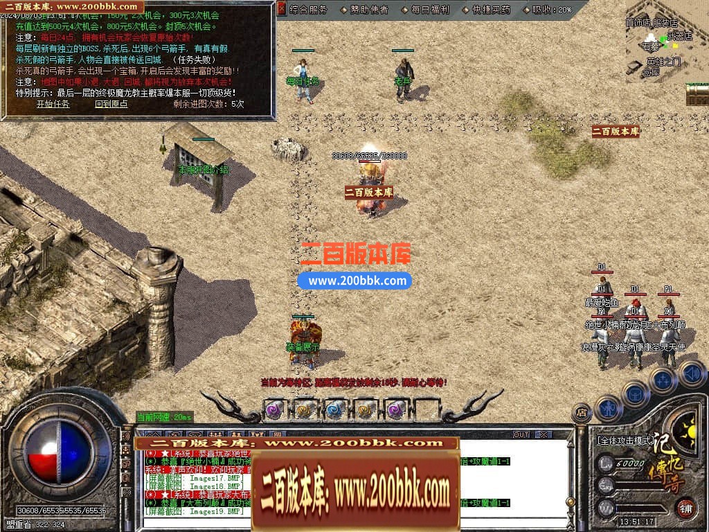 04月1.80记忆传奇战神复古三职业GM版本库-传奇单机版下载-GOM引擎 - GOM