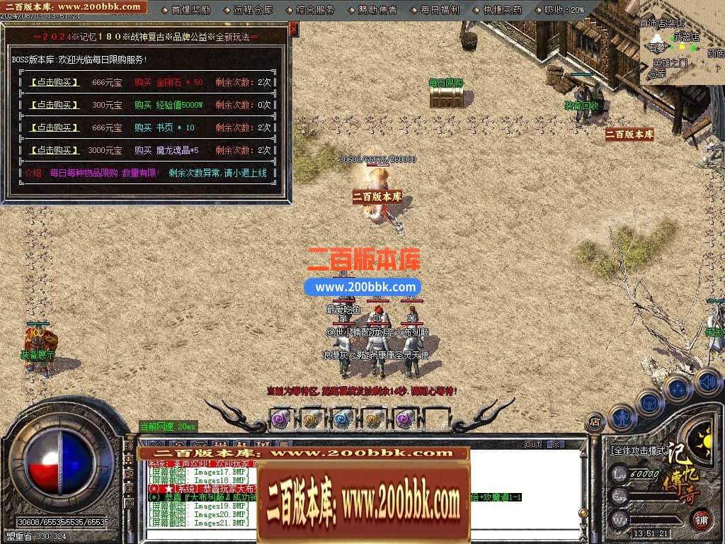 04月1.80记忆传奇战神复古三职业GM版本库-传奇单机版下载-GOM引擎 - GOM