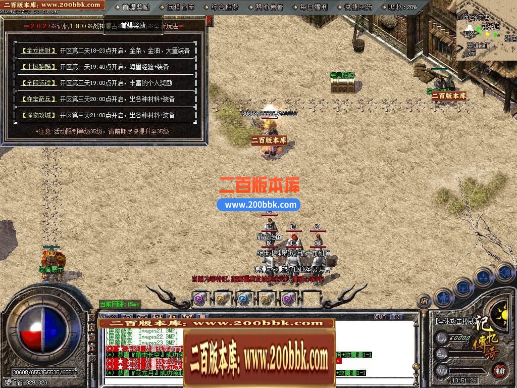 04月1.80记忆传奇战神复古三职业GM版本库-传奇单机版下载-GOM引擎 - GOM