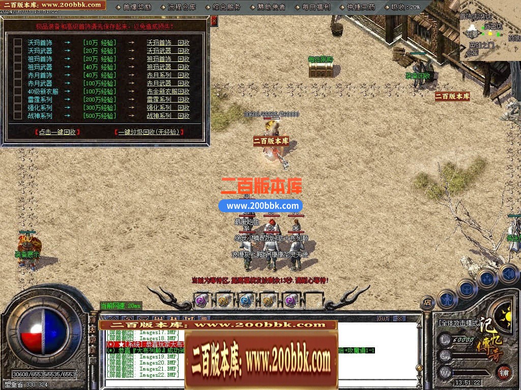 04月1.80记忆传奇战神复古三职业GM版本库-传奇单机版下载-GOM引擎 - GOM