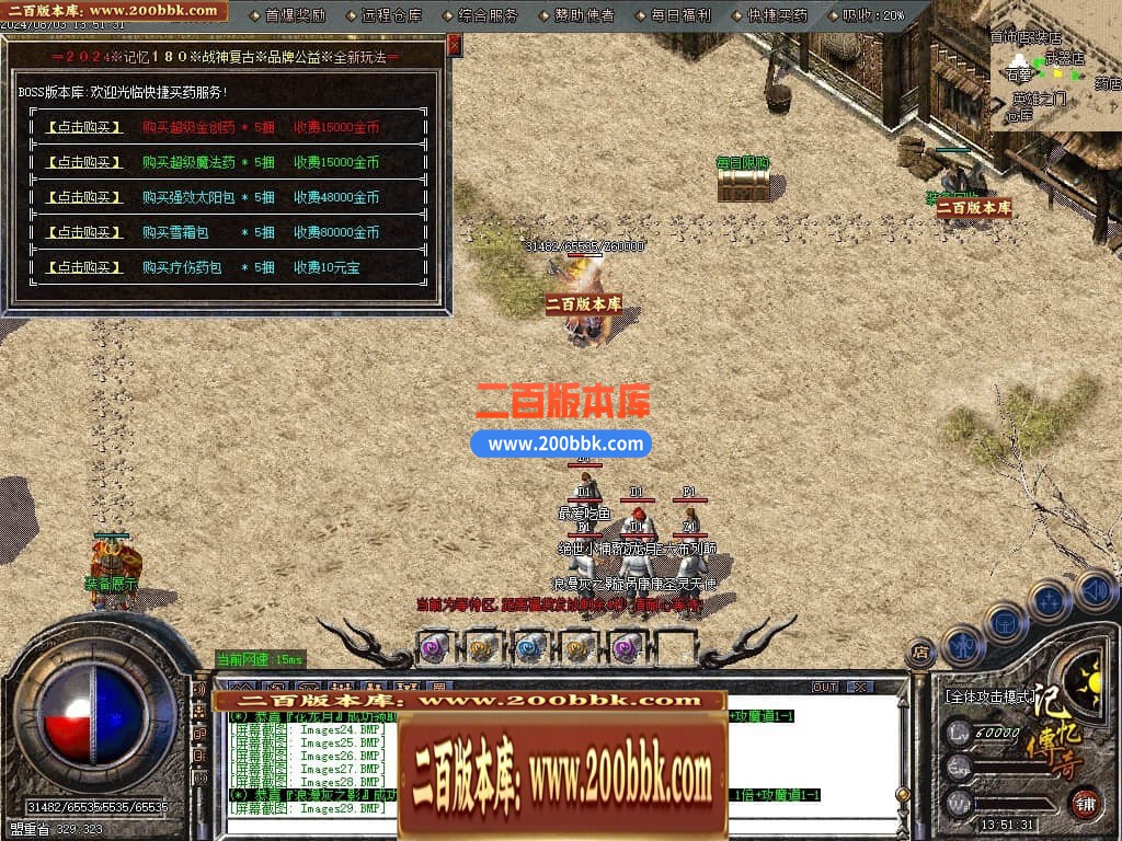 04月1.80记忆传奇战神复古三职业GM版本库-传奇单机版下载-GOM引擎 - GOM