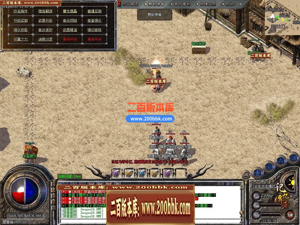 04月1.80记忆传奇战神复古三职业GM版本库-传奇单机版下载-GOM引擎 - GOM