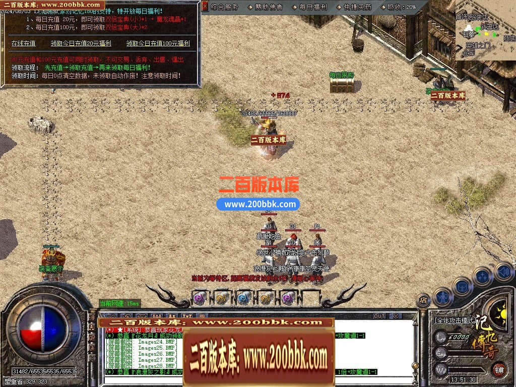 04月1.80记忆传奇战神复古三职业GM版本库-传奇单机版下载-GOM引擎 - GOM