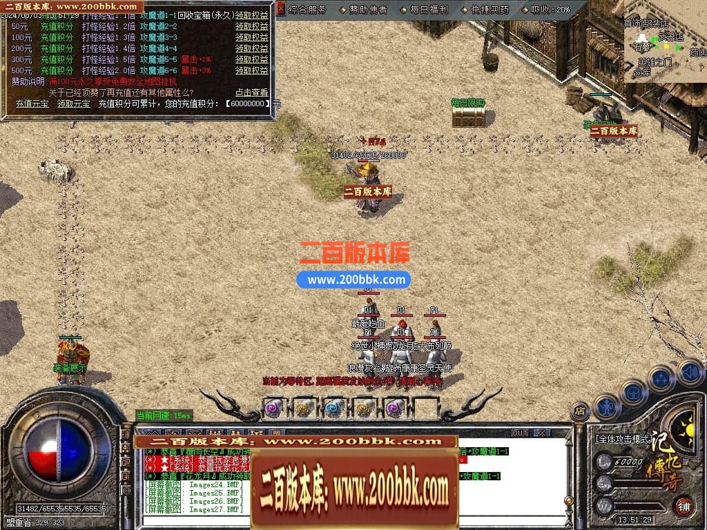 04月1.80记忆传奇战神复古三职业GM版本库-传奇单机版下载-GOM引擎 - GOM